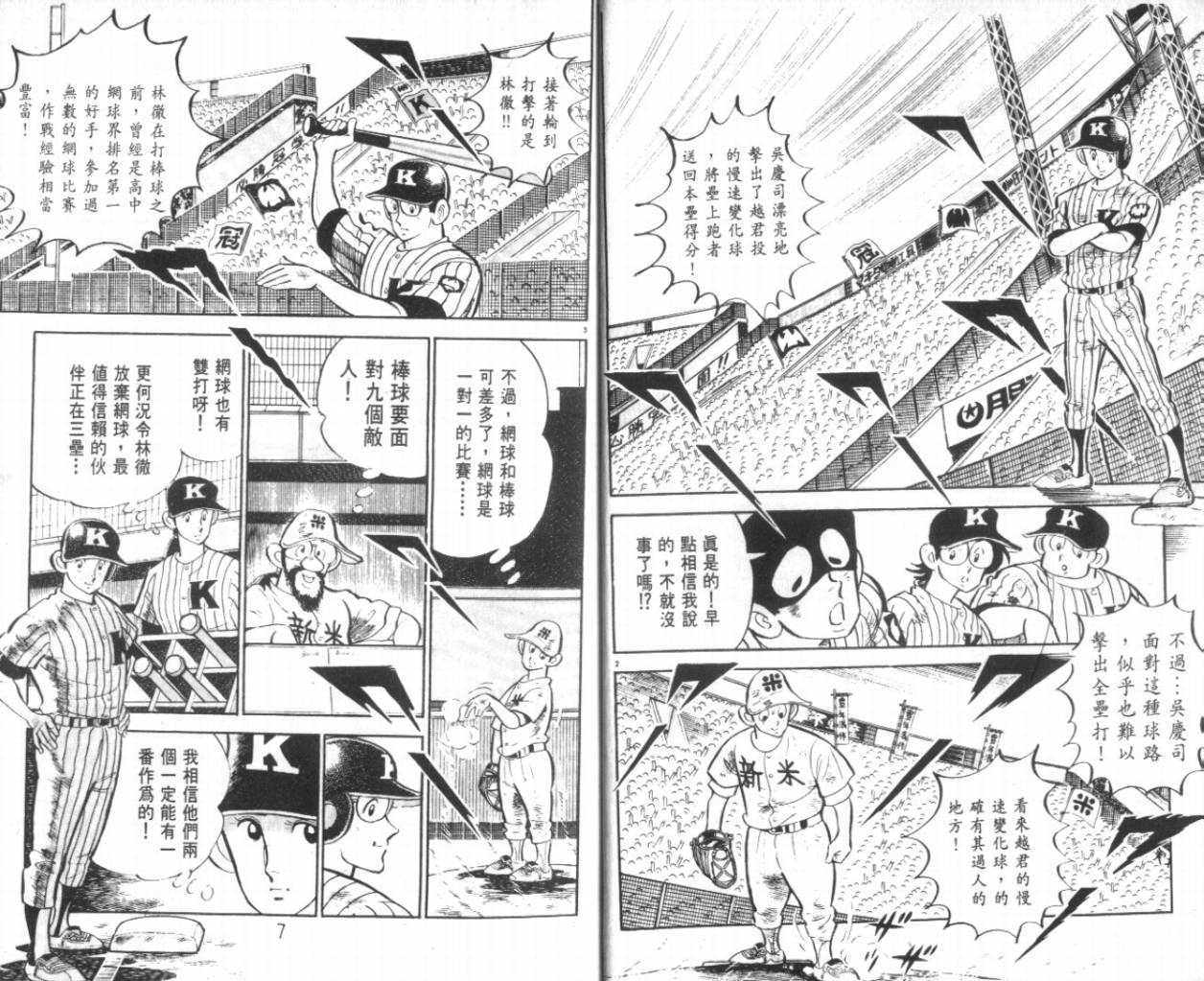 热血球儿韩漫全集-VOL21无删减无遮挡章节图片 