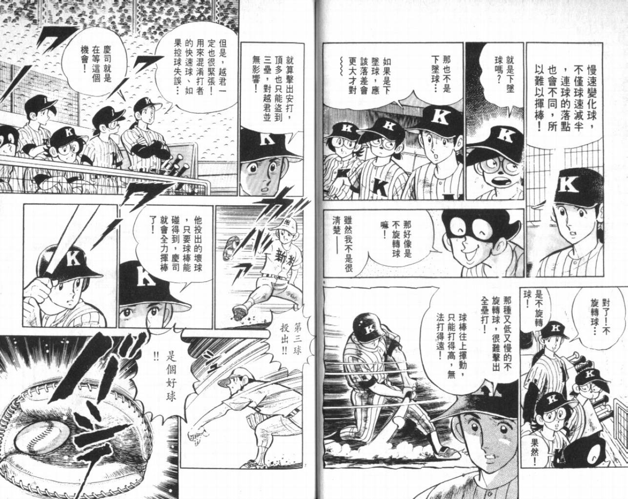 热血球儿韩漫全集-VOL21无删减无遮挡章节图片 