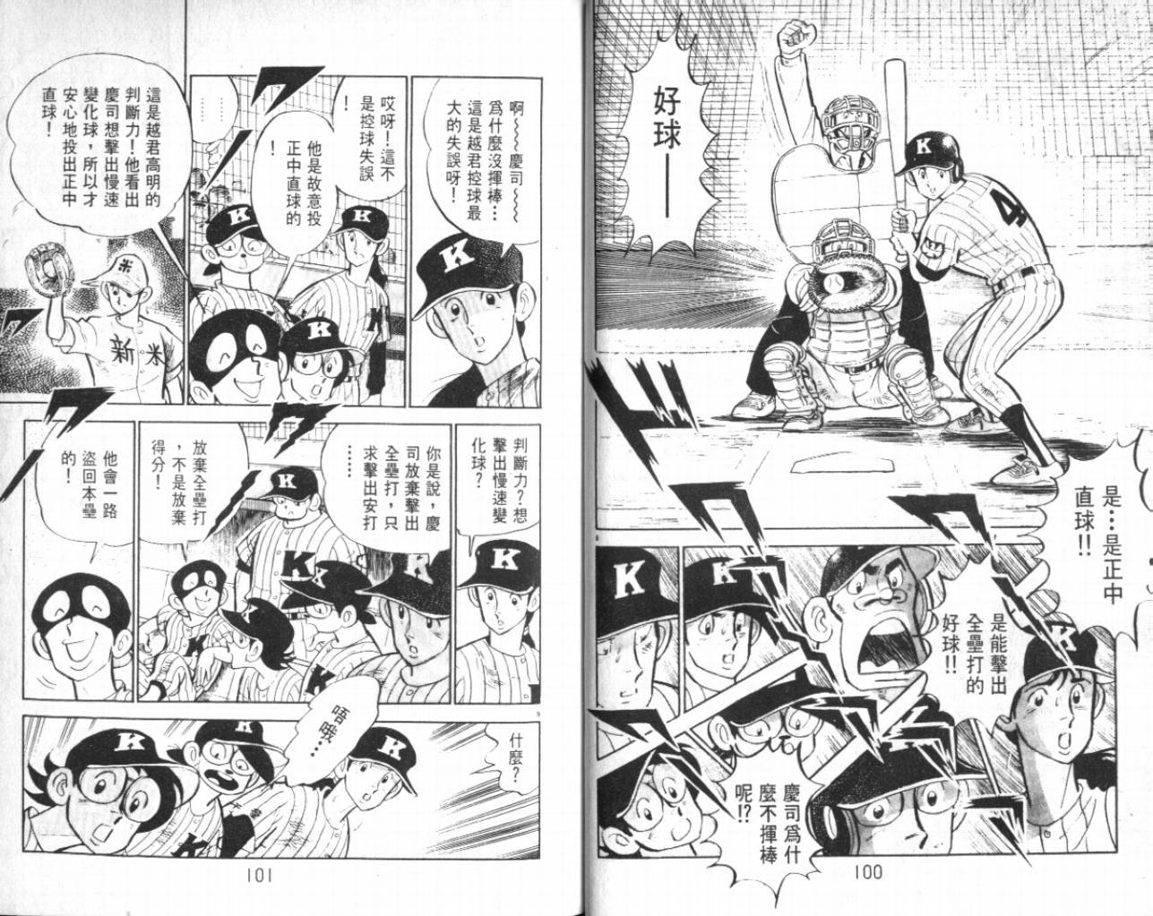热血球儿韩漫全集-VOL21无删减无遮挡章节图片 