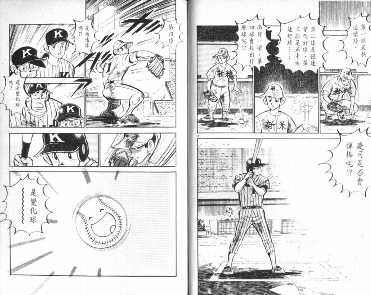 热血球儿韩漫全集-VOL21无删减无遮挡章节图片 