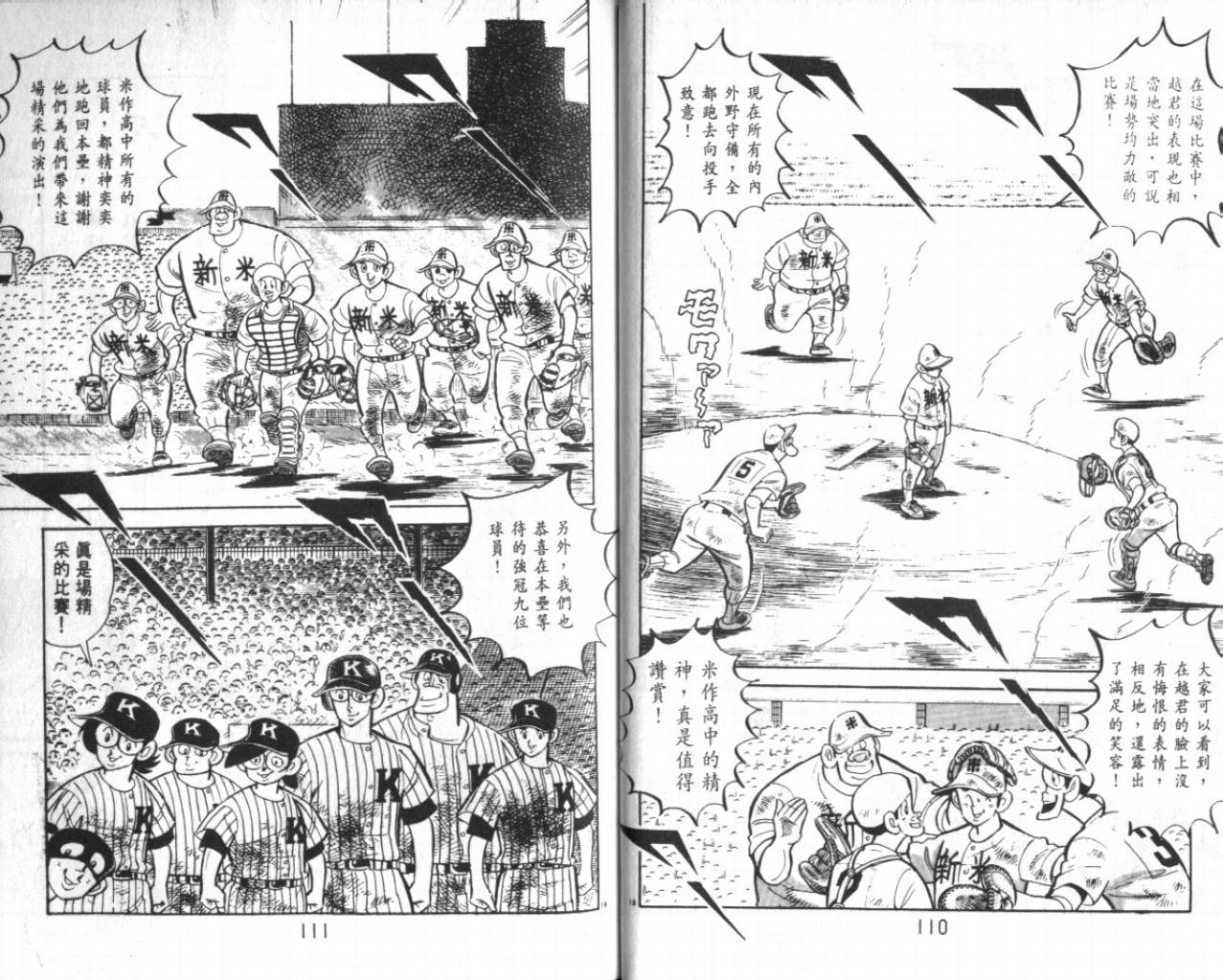 热血球儿韩漫全集-VOL21无删减无遮挡章节图片 