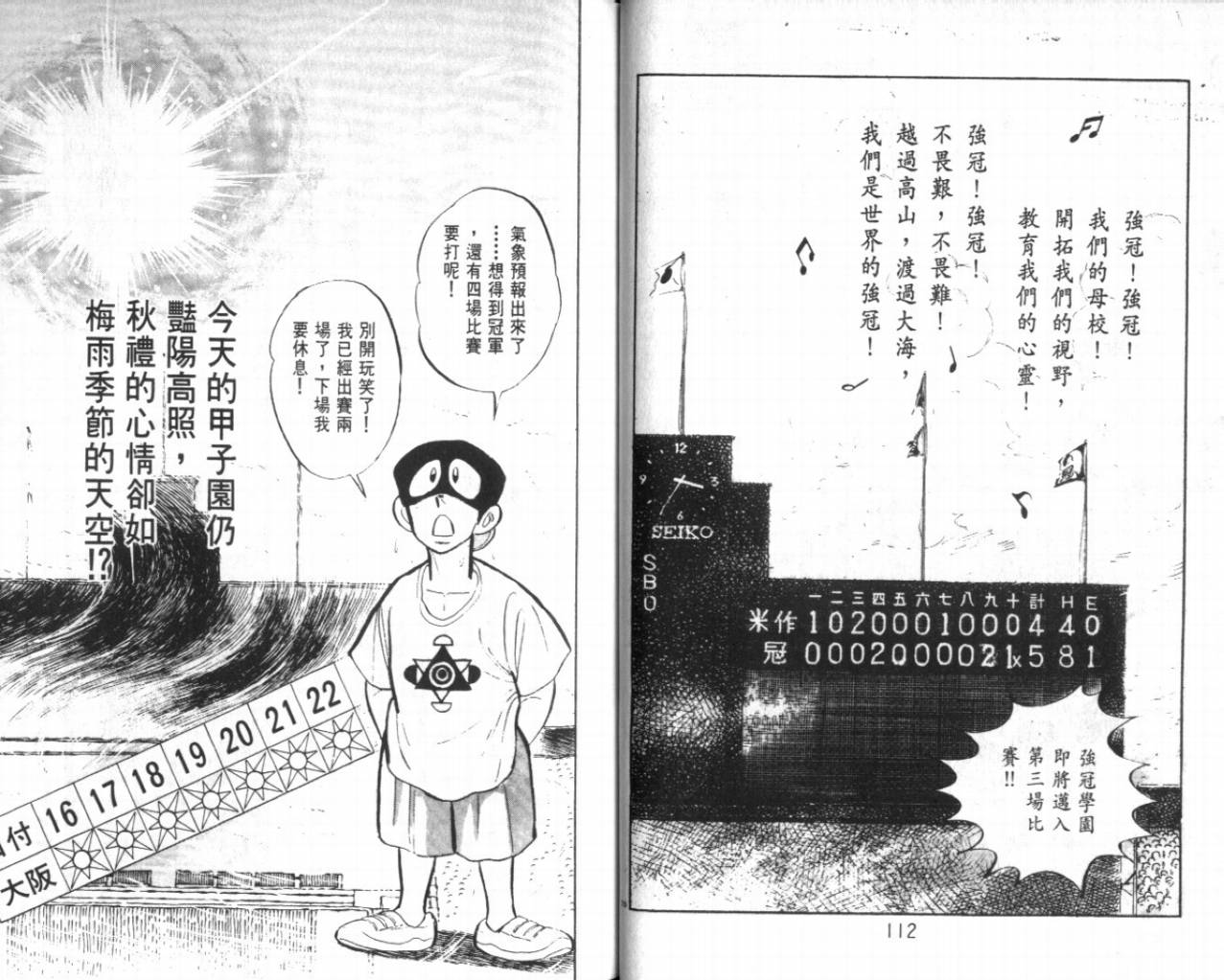 热血球儿韩漫全集-VOL21无删减无遮挡章节图片 