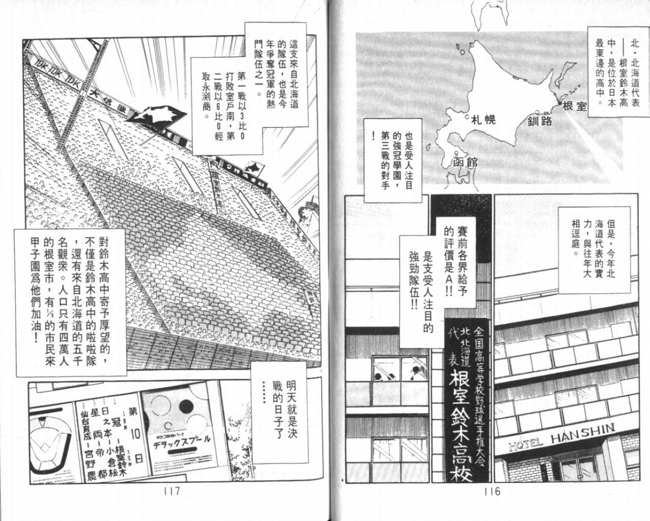 热血球儿韩漫全集-VOL21无删减无遮挡章节图片 