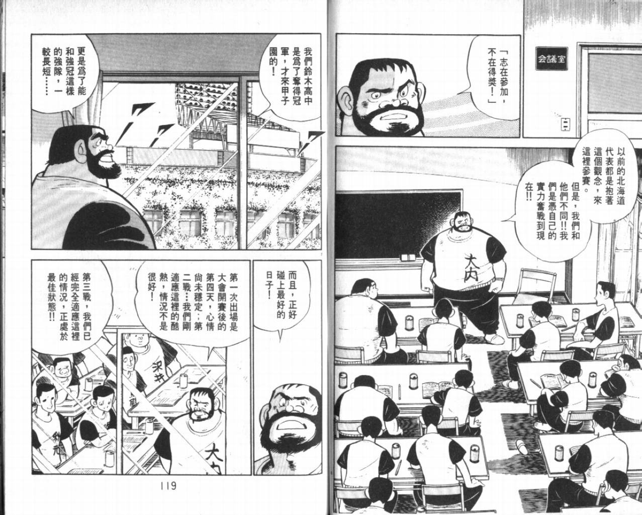 热血球儿韩漫全集-VOL21无删减无遮挡章节图片 