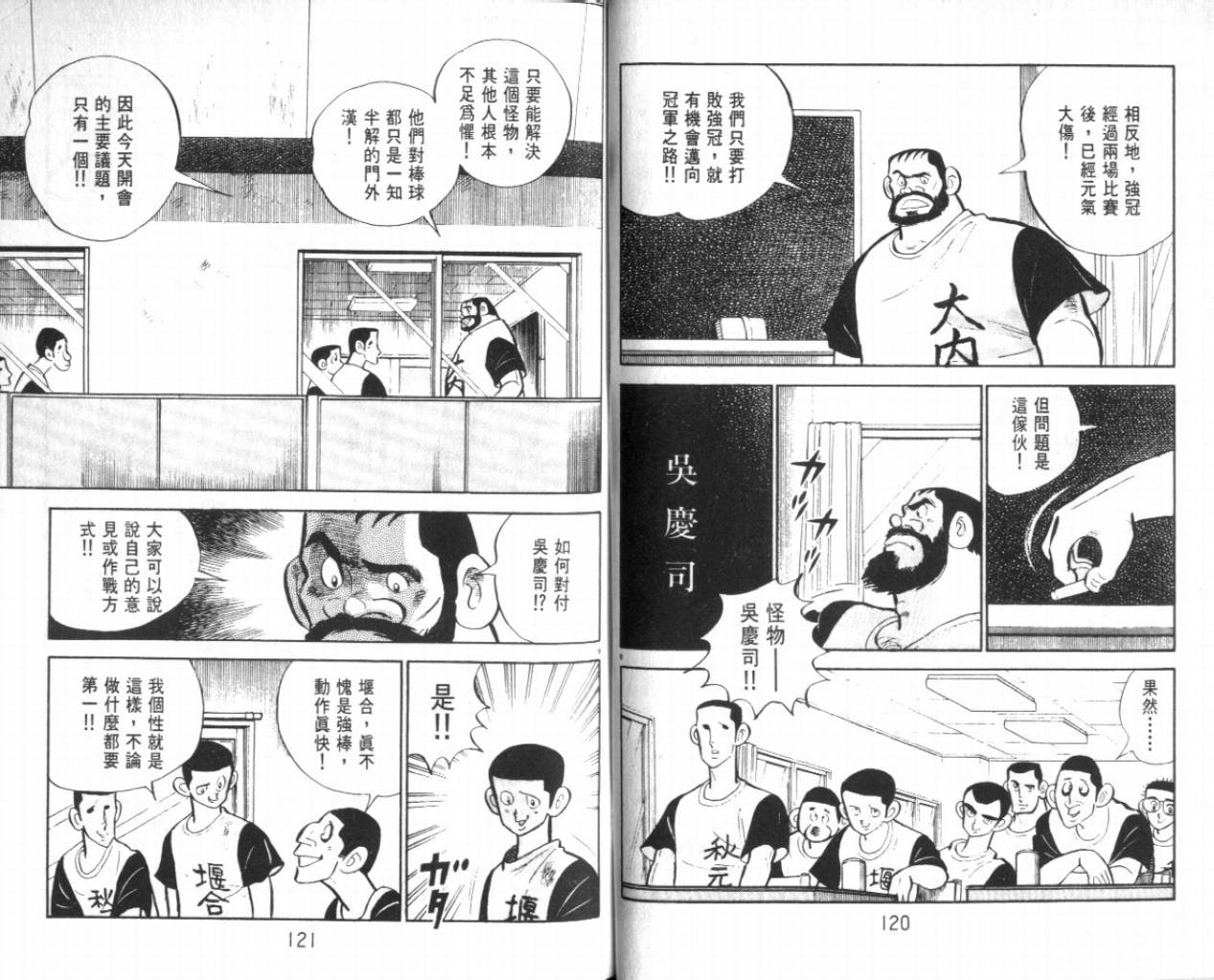 热血球儿韩漫全集-VOL21无删减无遮挡章节图片 