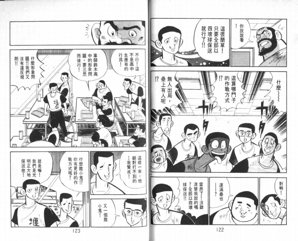 热血球儿韩漫全集-VOL21无删减无遮挡章节图片 