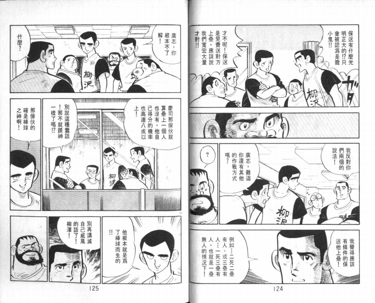 热血球儿韩漫全集-VOL21无删减无遮挡章节图片 