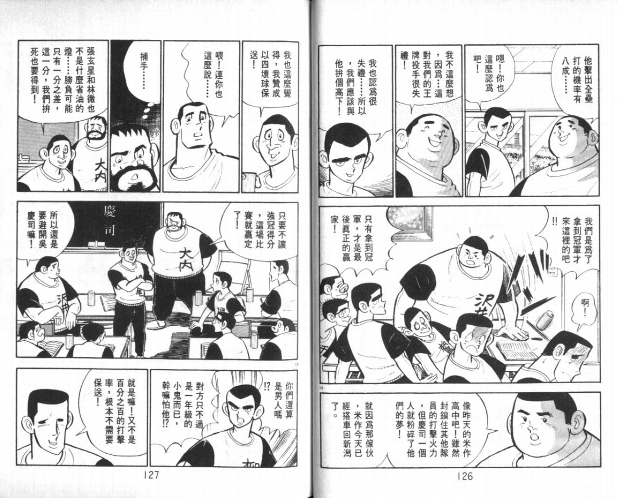热血球儿韩漫全集-VOL21无删减无遮挡章节图片 
