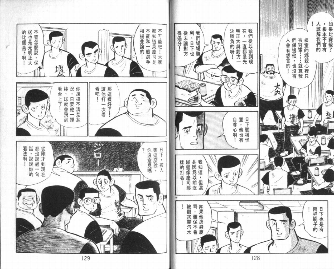 热血球儿韩漫全集-VOL21无删减无遮挡章节图片 
