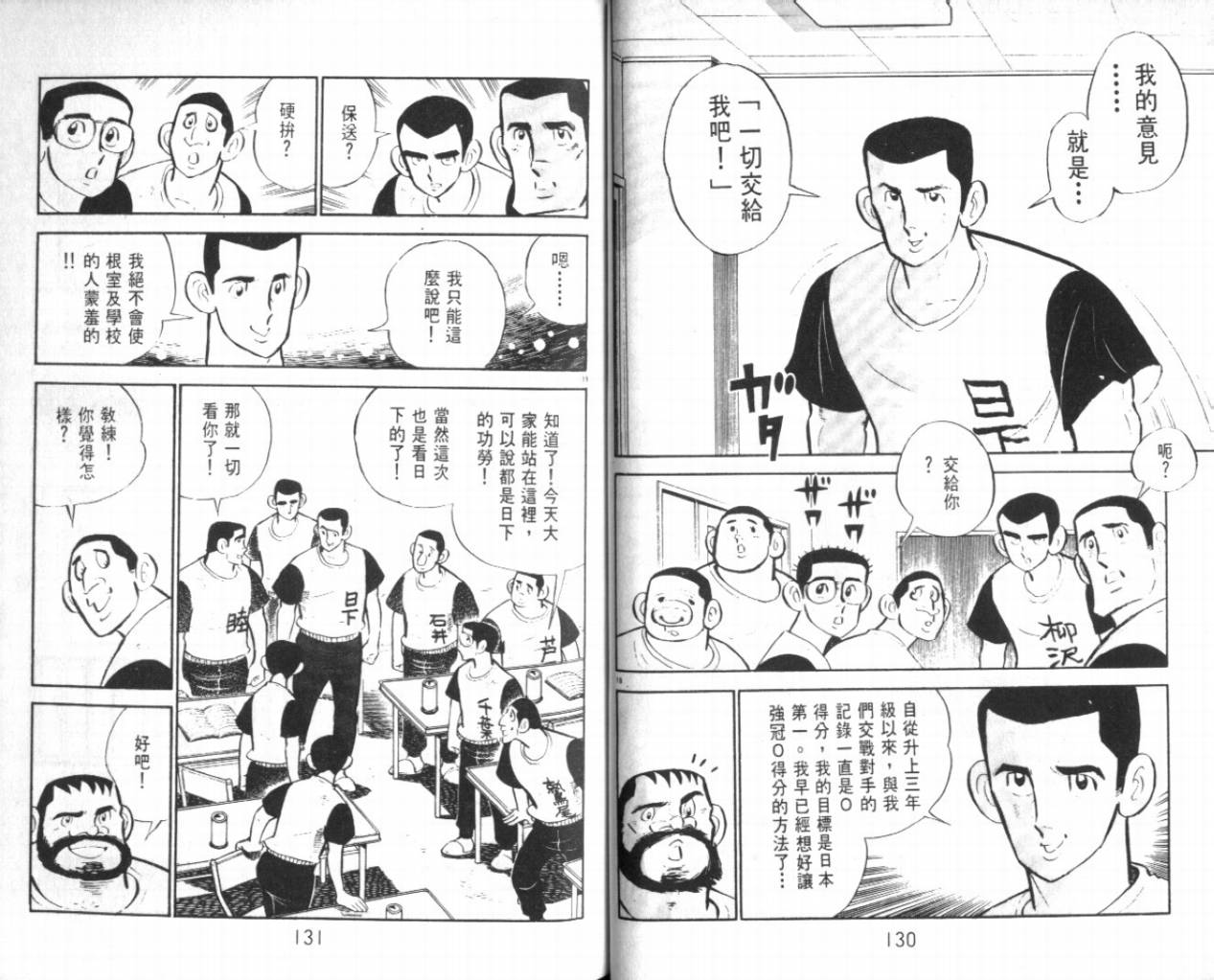 热血球儿韩漫全集-VOL21无删减无遮挡章节图片 