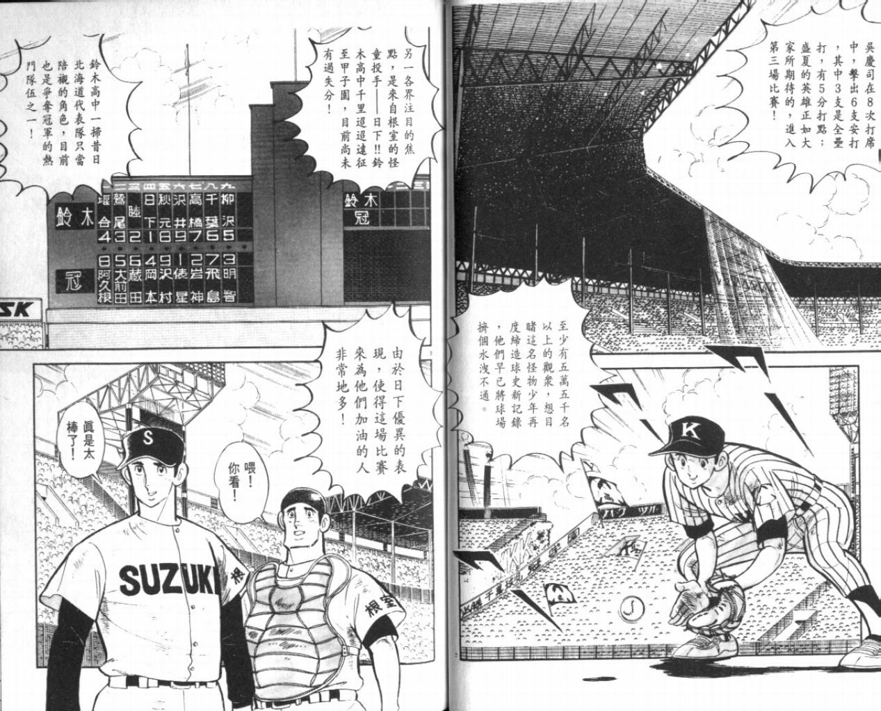热血球儿韩漫全集-VOL21无删减无遮挡章节图片 
