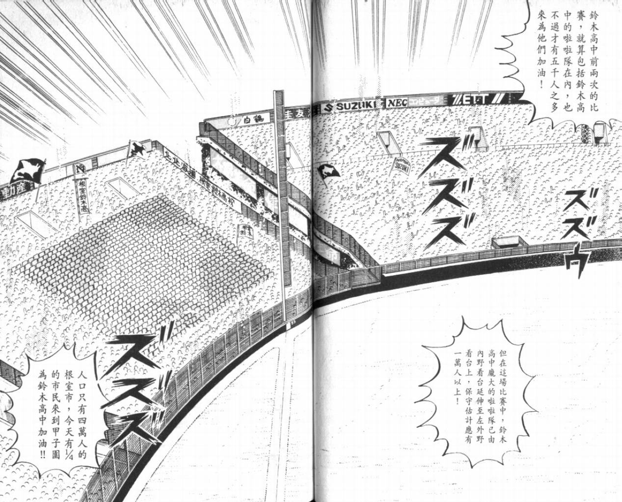 热血球儿韩漫全集-VOL21无删减无遮挡章节图片 