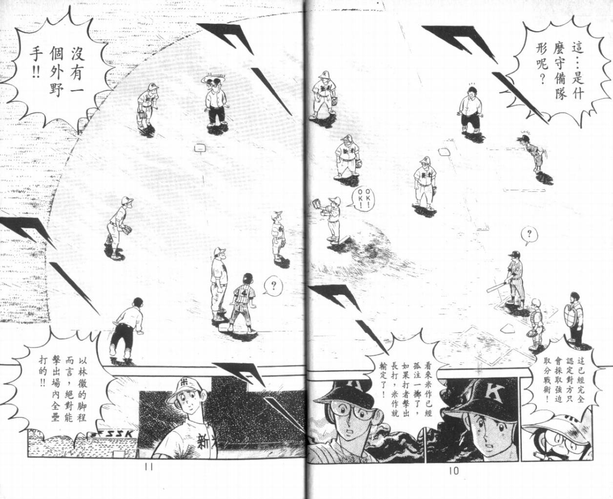 热血球儿韩漫全集-VOL21无删减无遮挡章节图片 
