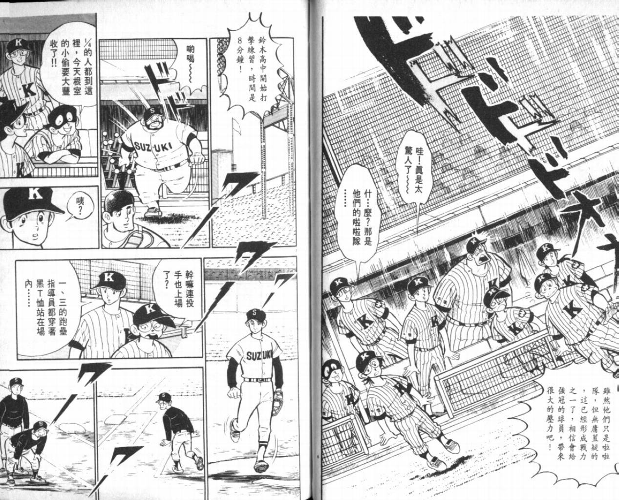 热血球儿韩漫全集-VOL21无删减无遮挡章节图片 