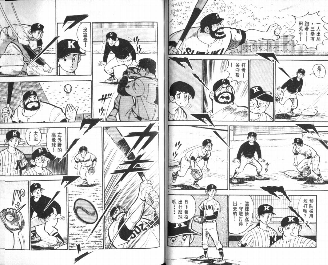 热血球儿韩漫全集-VOL21无删减无遮挡章节图片 
