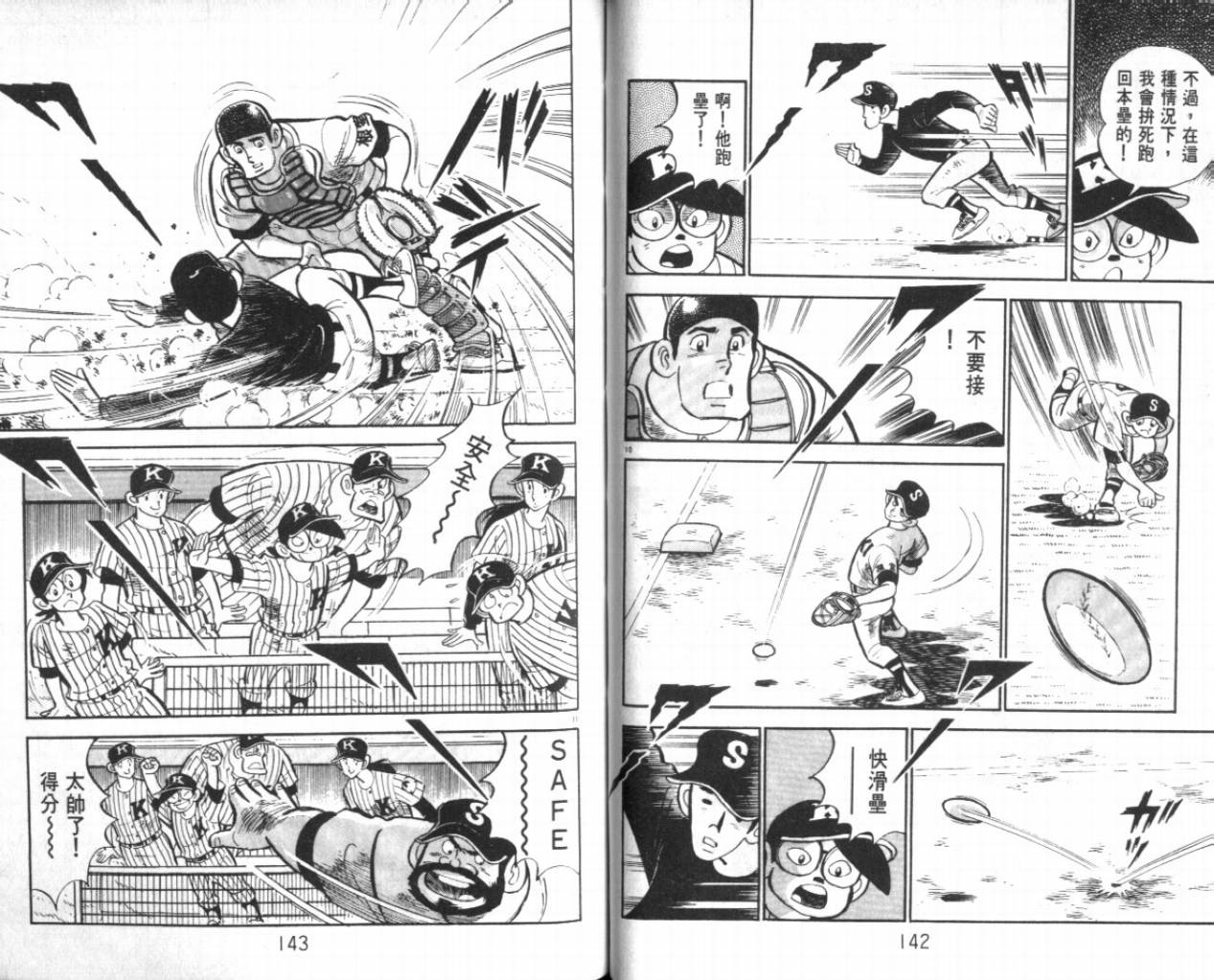 热血球儿韩漫全集-VOL21无删减无遮挡章节图片 