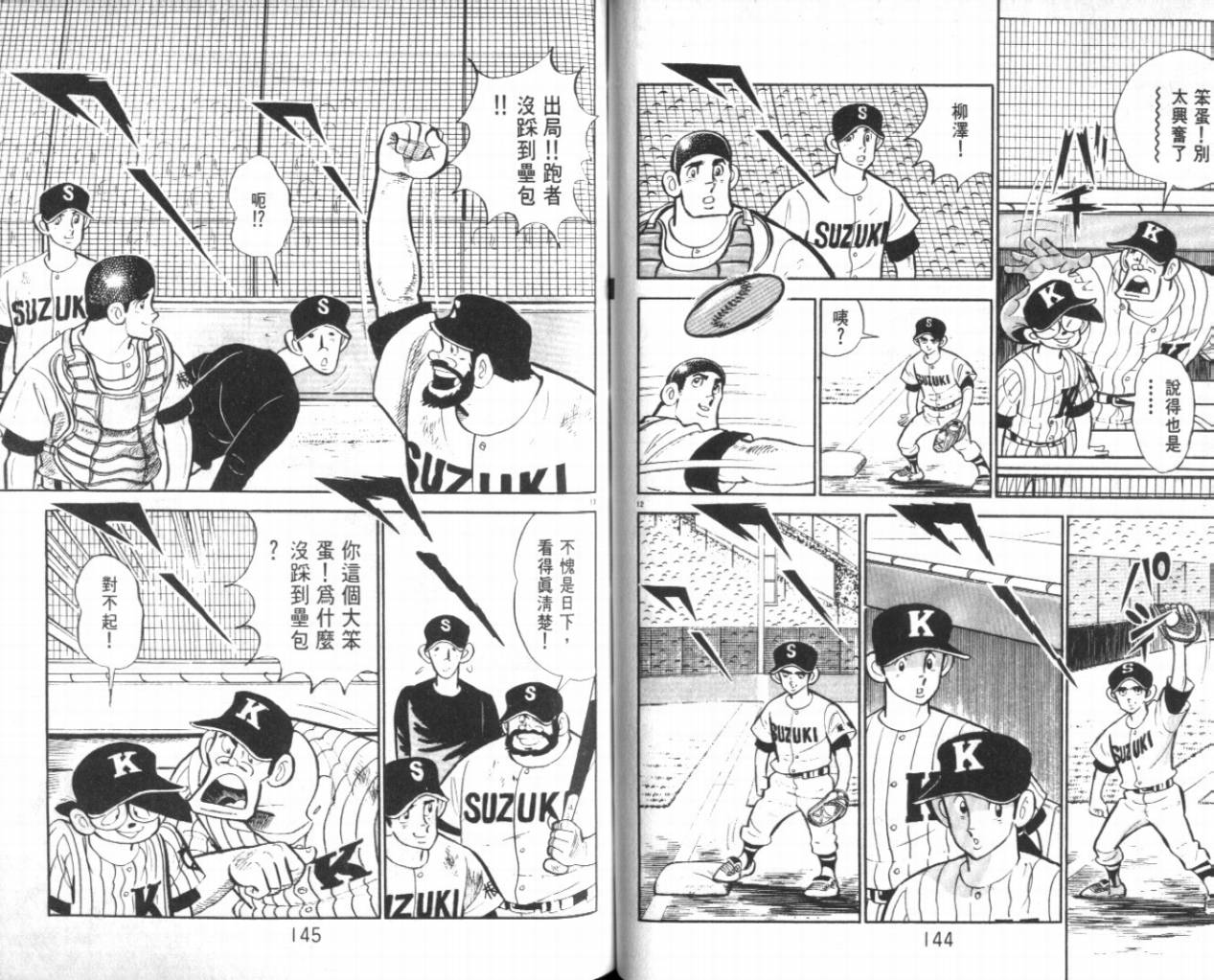 热血球儿韩漫全集-VOL21无删减无遮挡章节图片 