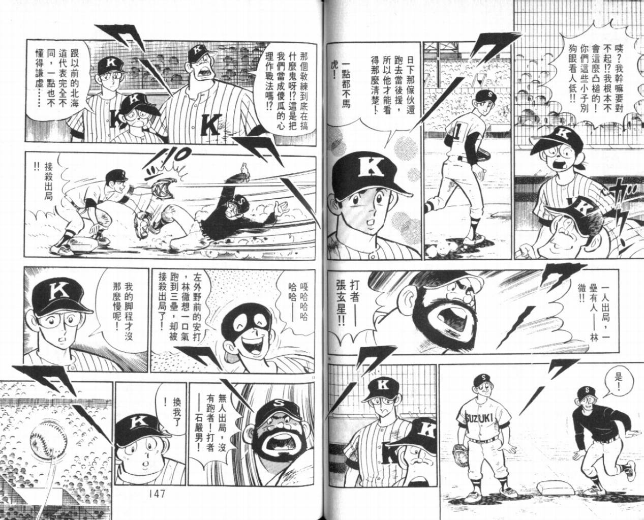 热血球儿韩漫全集-VOL21无删减无遮挡章节图片 