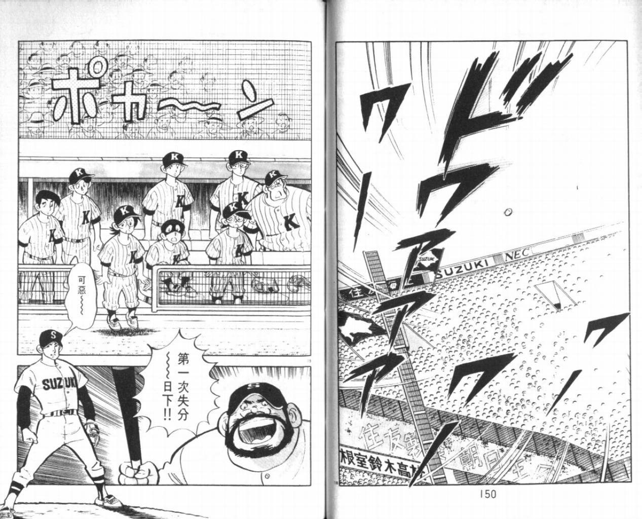 热血球儿韩漫全集-VOL21无删减无遮挡章节图片 