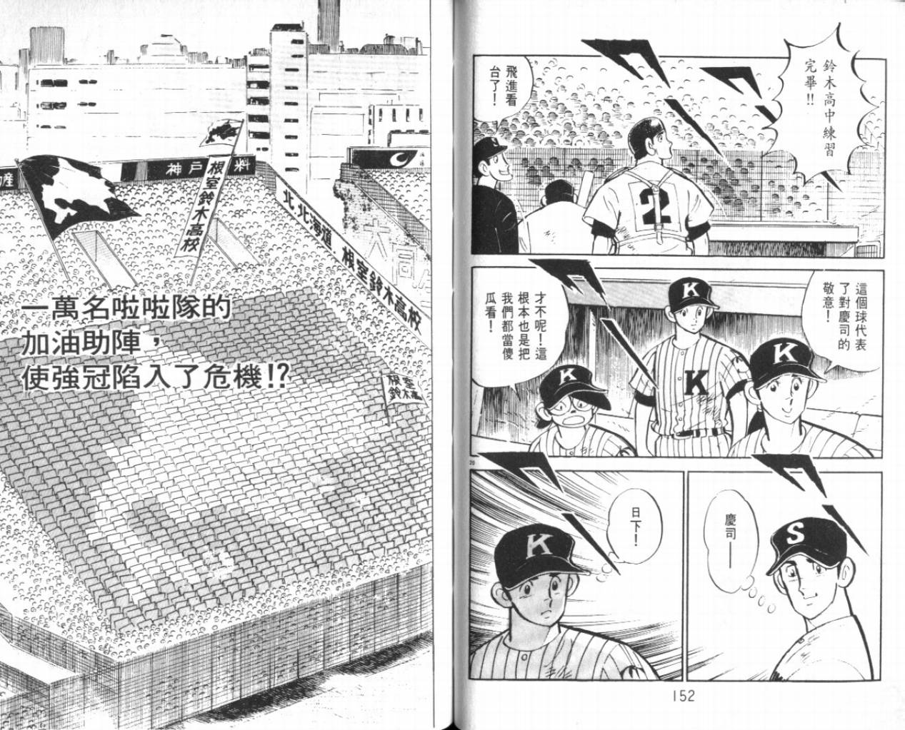 热血球儿韩漫全集-VOL21无删减无遮挡章节图片 