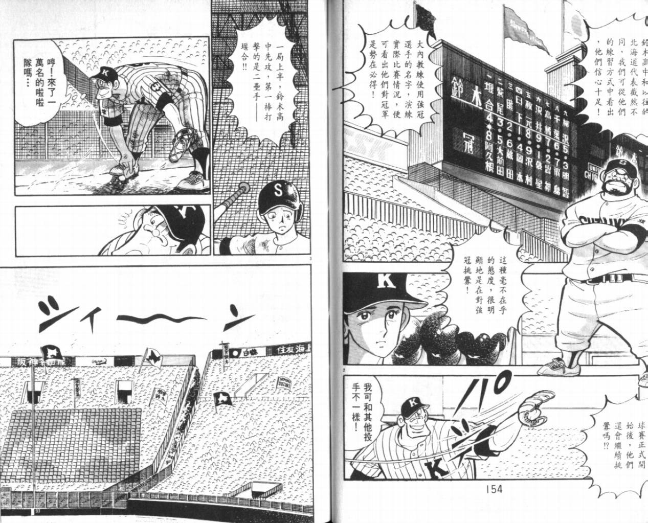 热血球儿韩漫全集-VOL21无删减无遮挡章节图片 