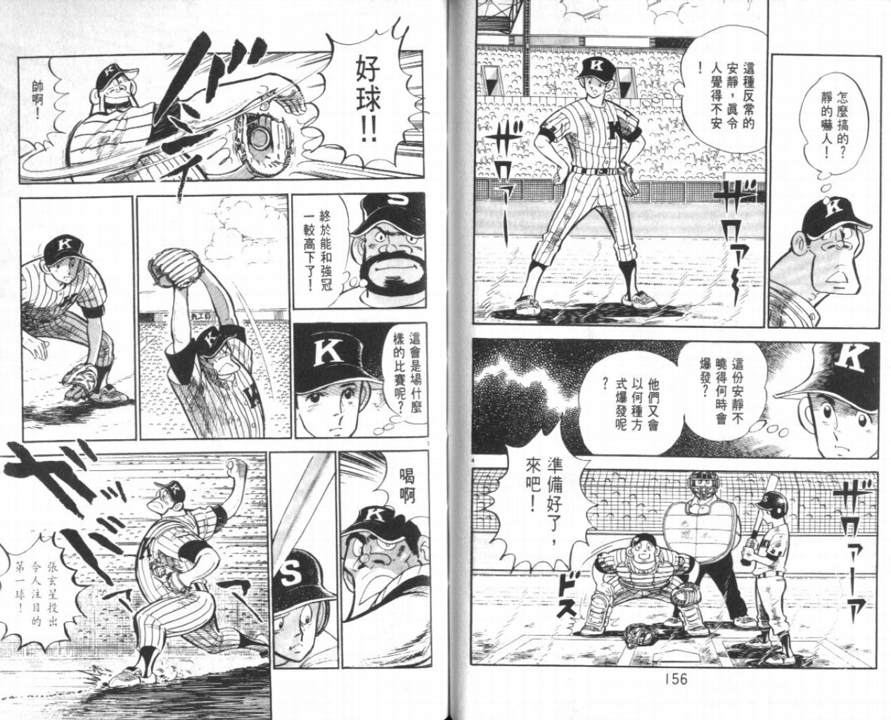 热血球儿韩漫全集-VOL21无删减无遮挡章节图片 