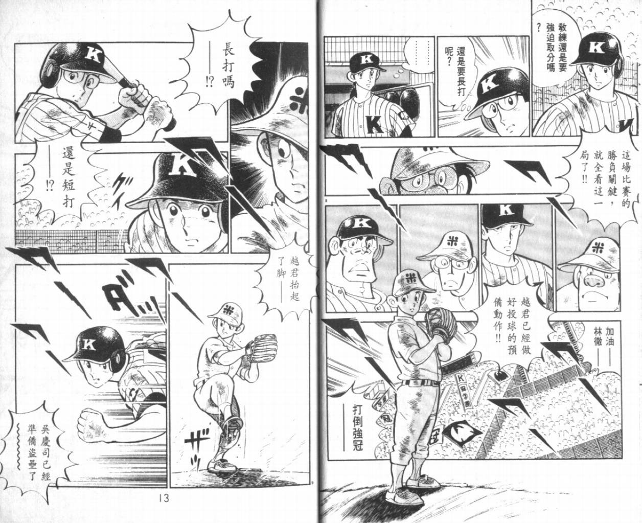 热血球儿韩漫全集-VOL21无删减无遮挡章节图片 