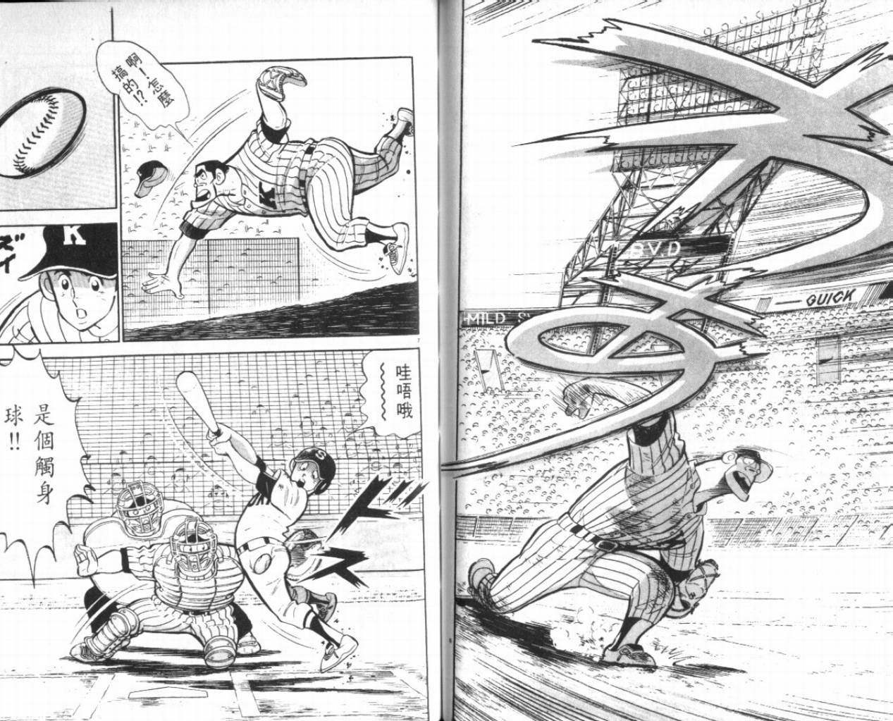 热血球儿韩漫全集-VOL21无删减无遮挡章节图片 