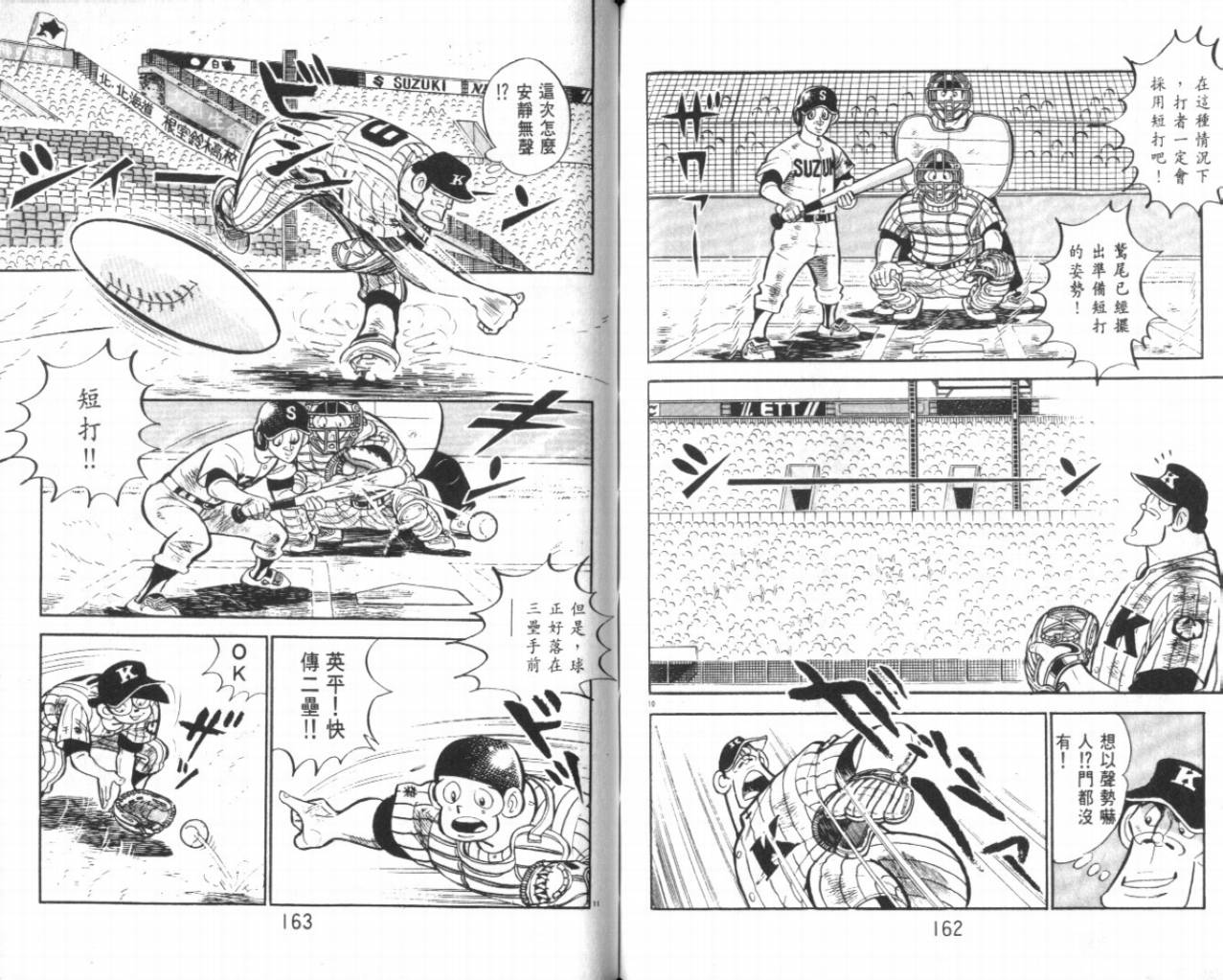 热血球儿韩漫全集-VOL21无删减无遮挡章节图片 