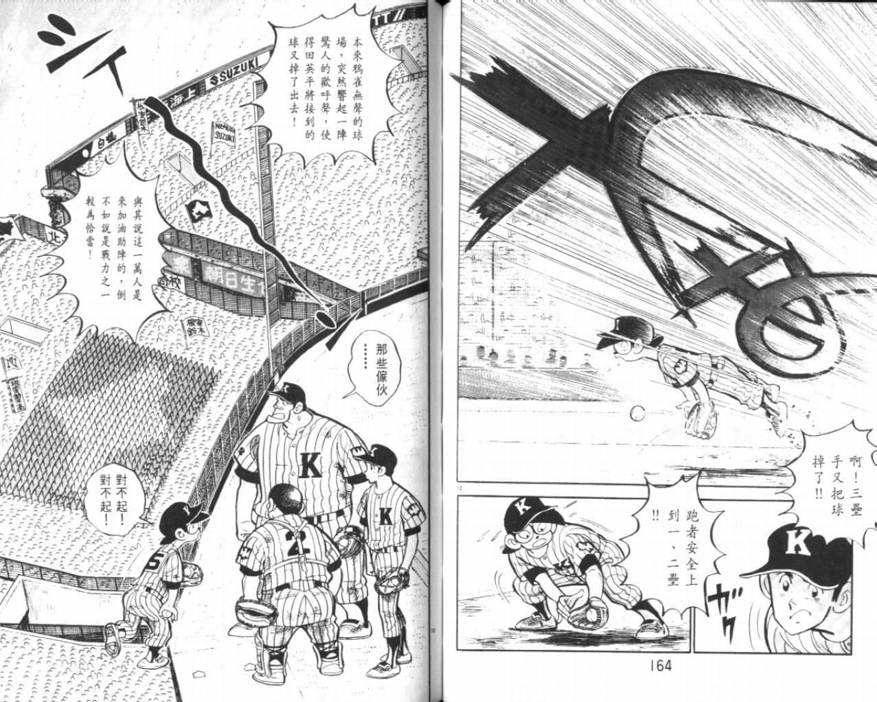 热血球儿韩漫全集-VOL21无删减无遮挡章节图片 