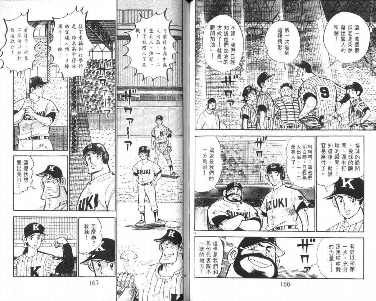 热血球儿韩漫全集-VOL21无删减无遮挡章节图片 