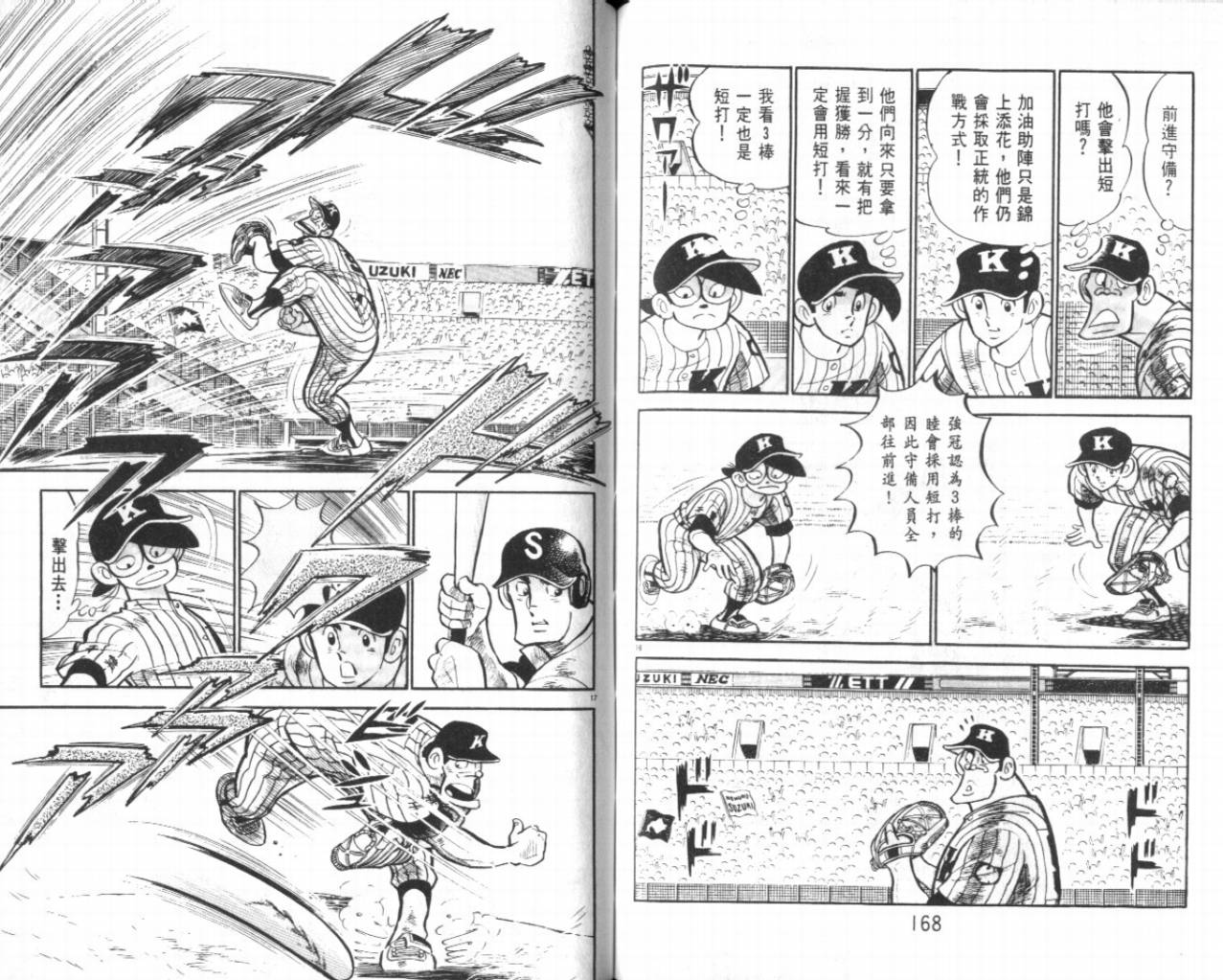 热血球儿韩漫全集-VOL21无删减无遮挡章节图片 