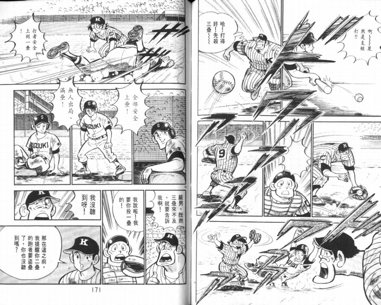 热血球儿韩漫全集-VOL21无删减无遮挡章节图片 