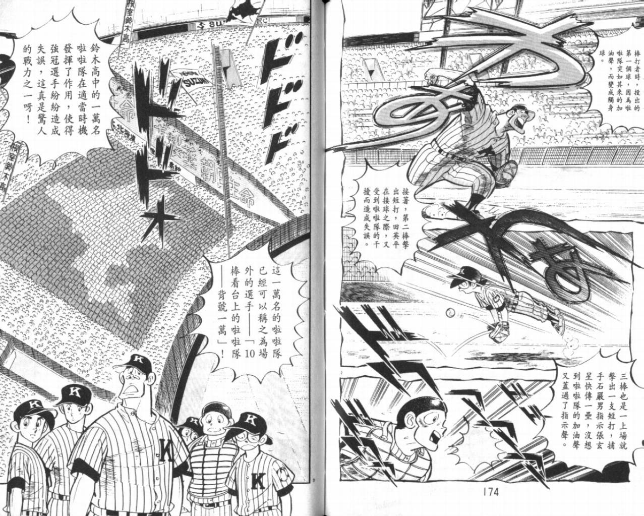 热血球儿韩漫全集-VOL21无删减无遮挡章节图片 