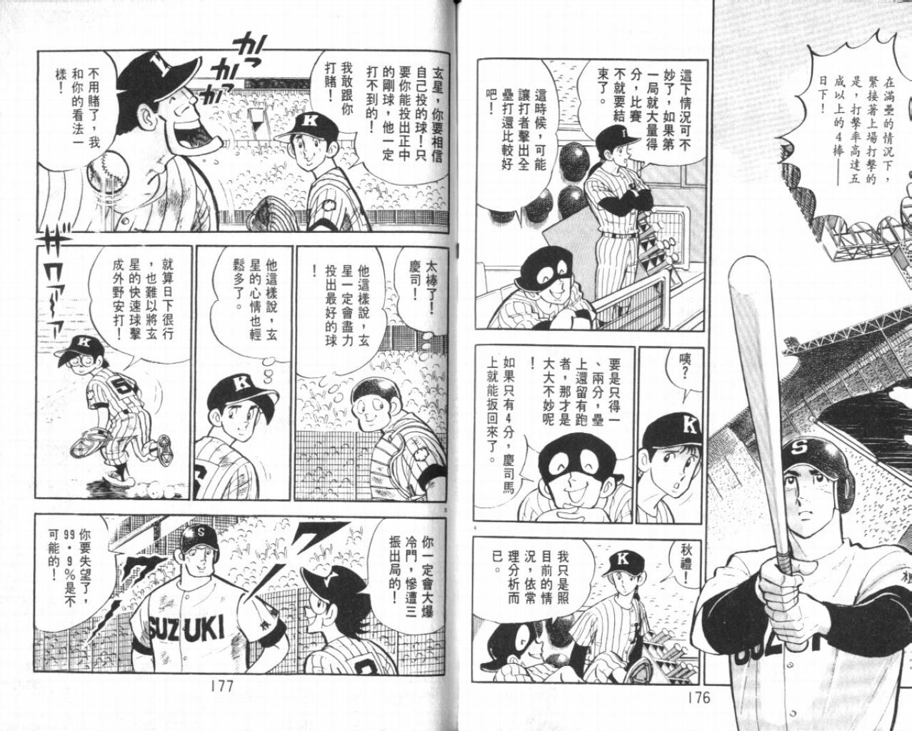 热血球儿韩漫全集-VOL21无删减无遮挡章节图片 