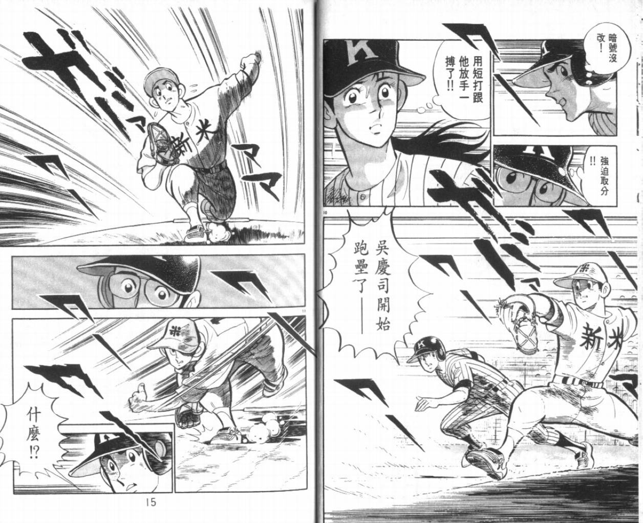 热血球儿韩漫全集-VOL21无删减无遮挡章节图片 