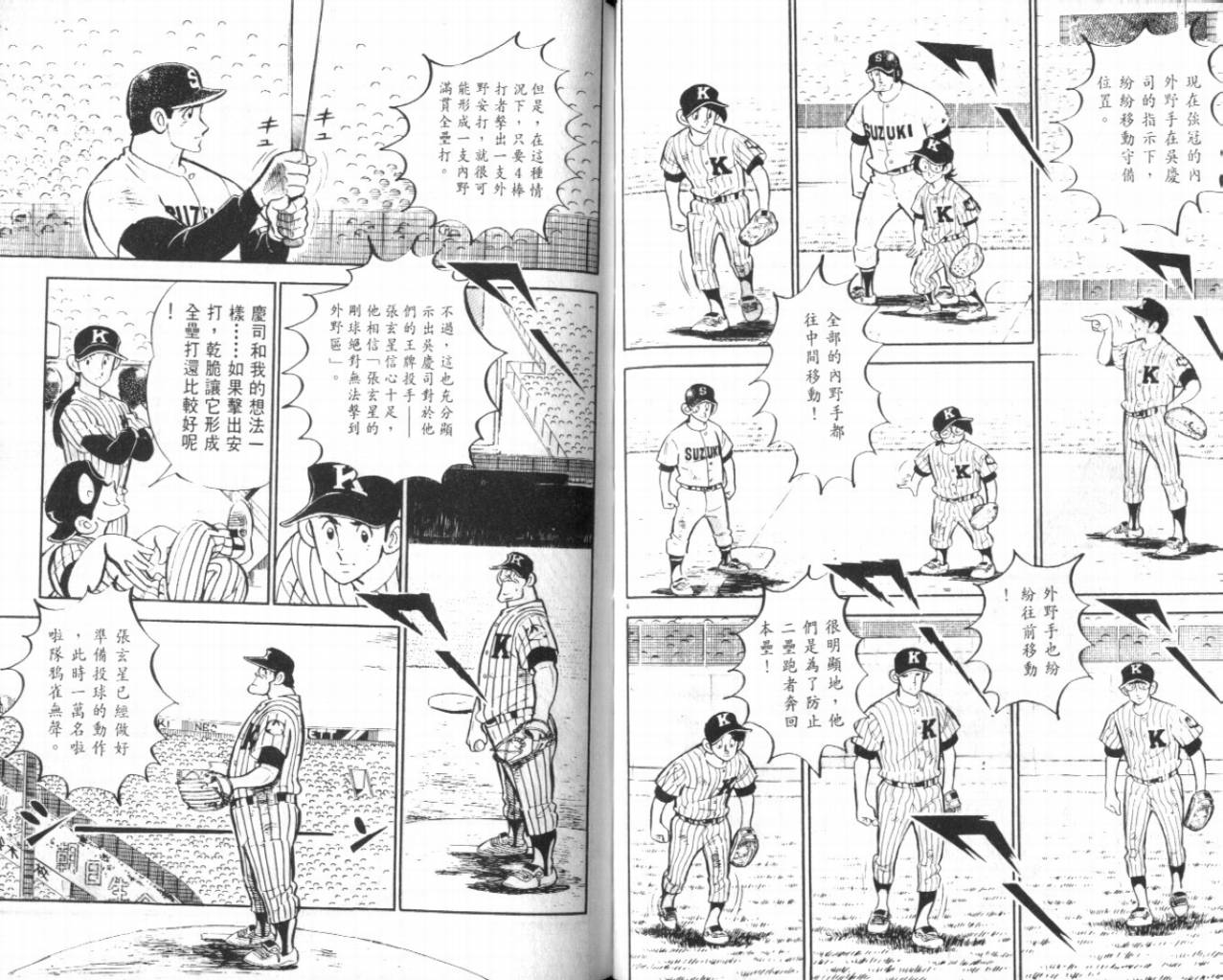 热血球儿韩漫全集-VOL21无删减无遮挡章节图片 