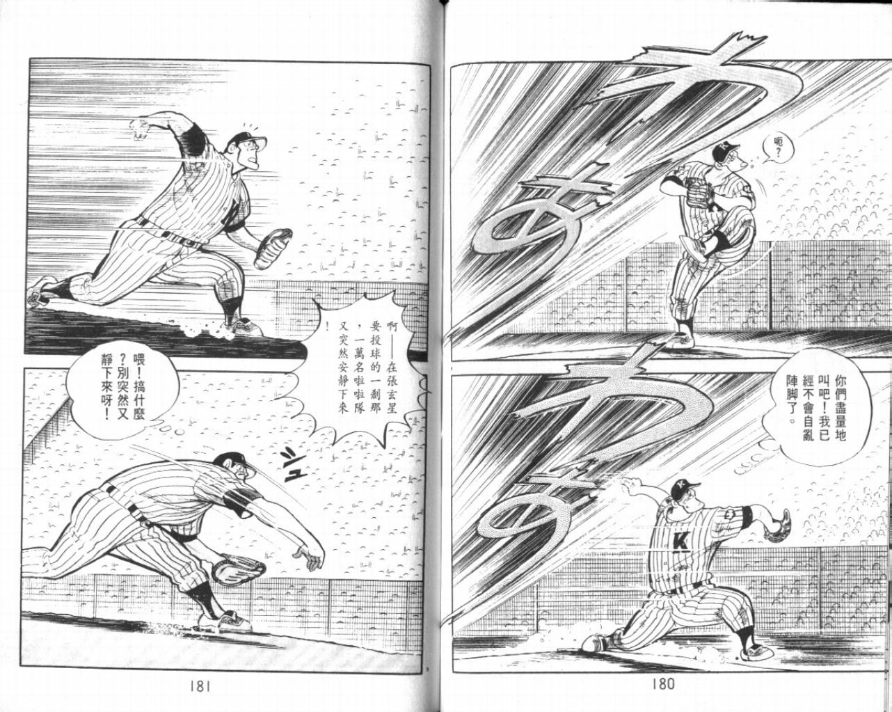 热血球儿韩漫全集-VOL21无删减无遮挡章节图片 