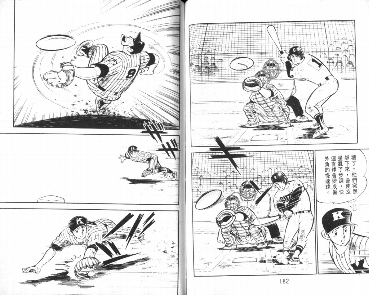 热血球儿韩漫全集-VOL21无删减无遮挡章节图片 