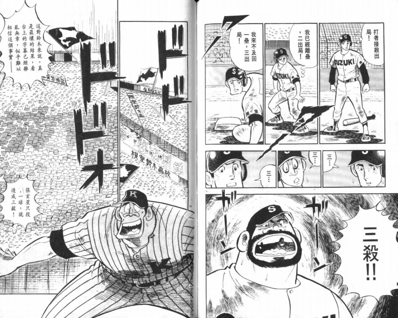 热血球儿韩漫全集-VOL21无删减无遮挡章节图片 