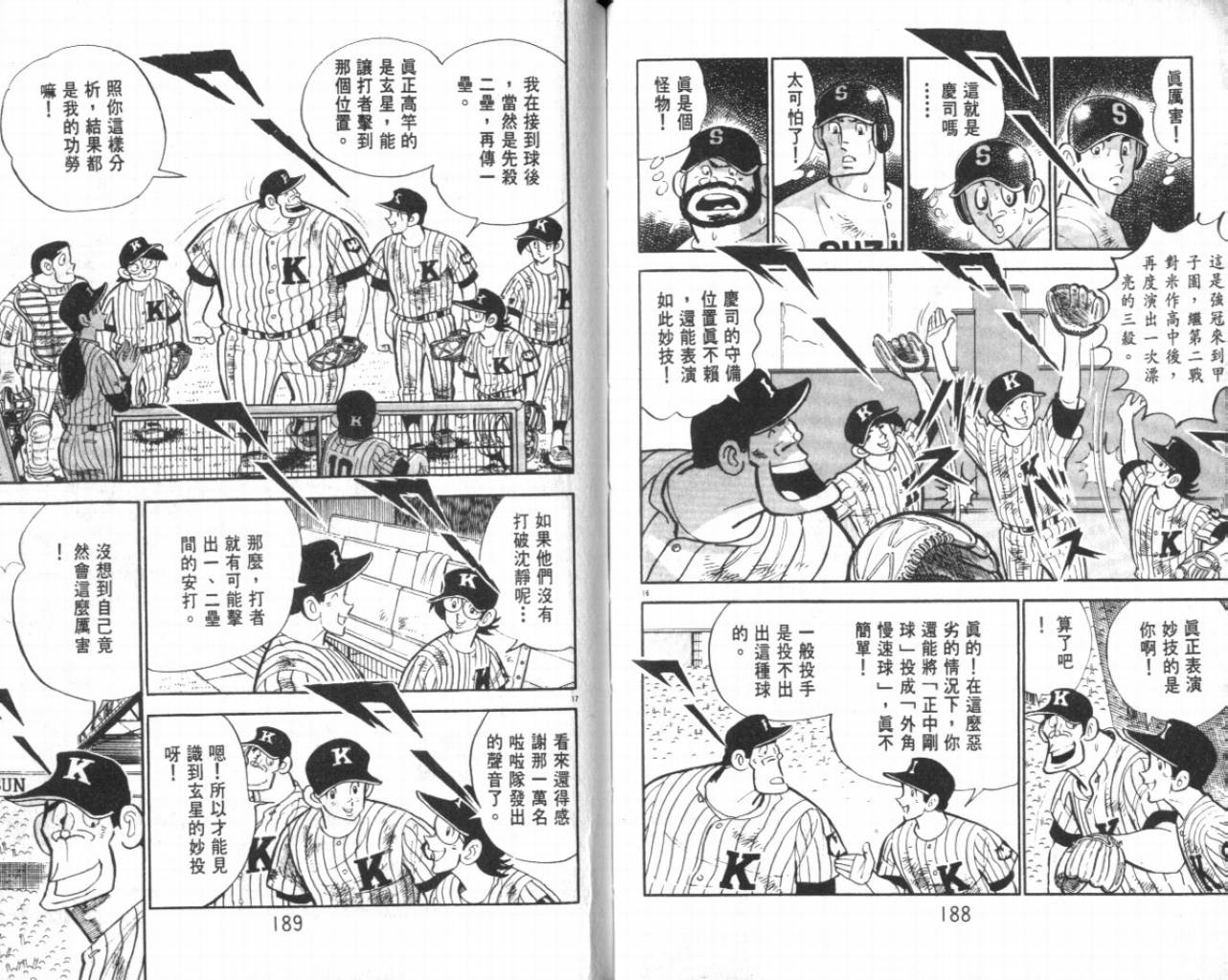 热血球儿韩漫全集-VOL21无删减无遮挡章节图片 