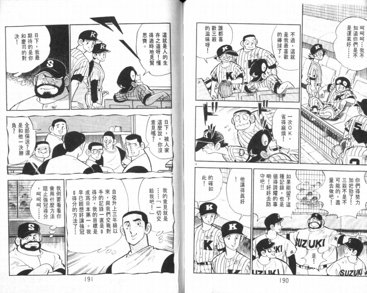 热血球儿韩漫全集-VOL21无删减无遮挡章节图片 