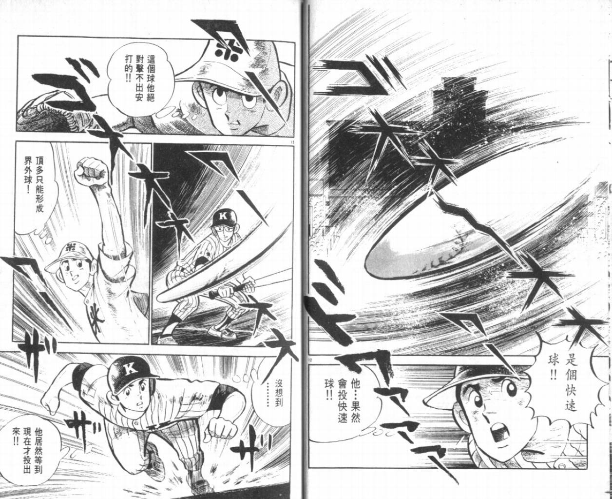 热血球儿韩漫全集-VOL21无删减无遮挡章节图片 