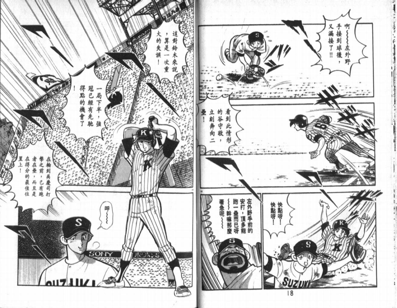 热血球儿韩漫全集-VOL22无删减无遮挡章节图片 