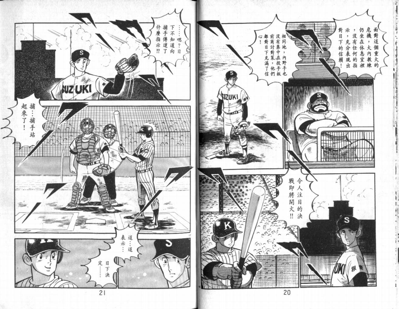 热血球儿韩漫全集-VOL22无删减无遮挡章节图片 
