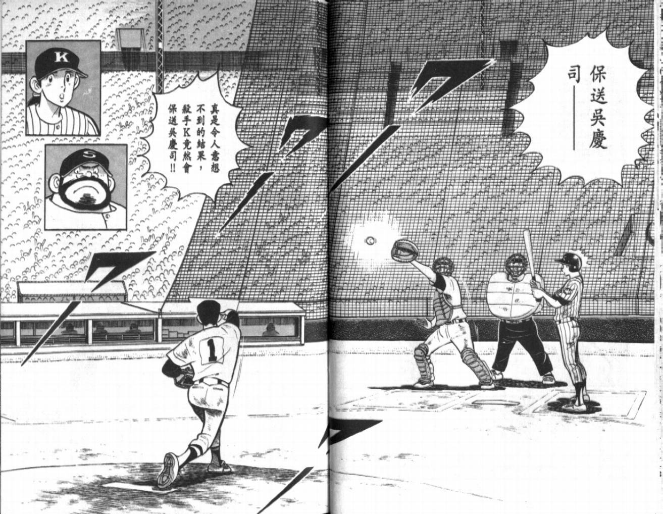 热血球儿韩漫全集-VOL22无删减无遮挡章节图片 