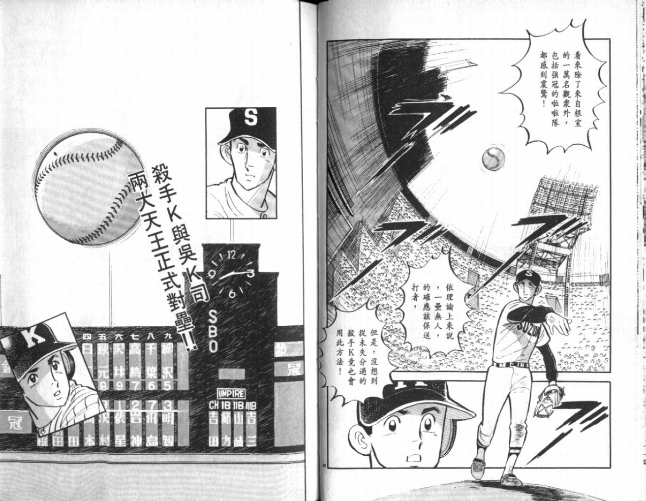 热血球儿韩漫全集-VOL22无删减无遮挡章节图片 
