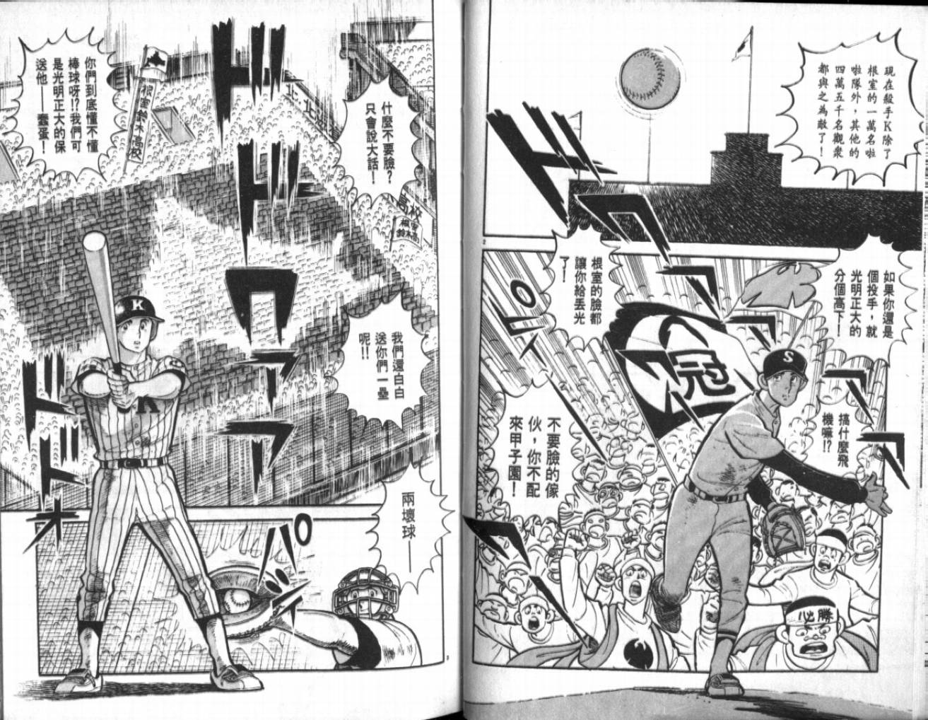 热血球儿韩漫全集-VOL22无删减无遮挡章节图片 