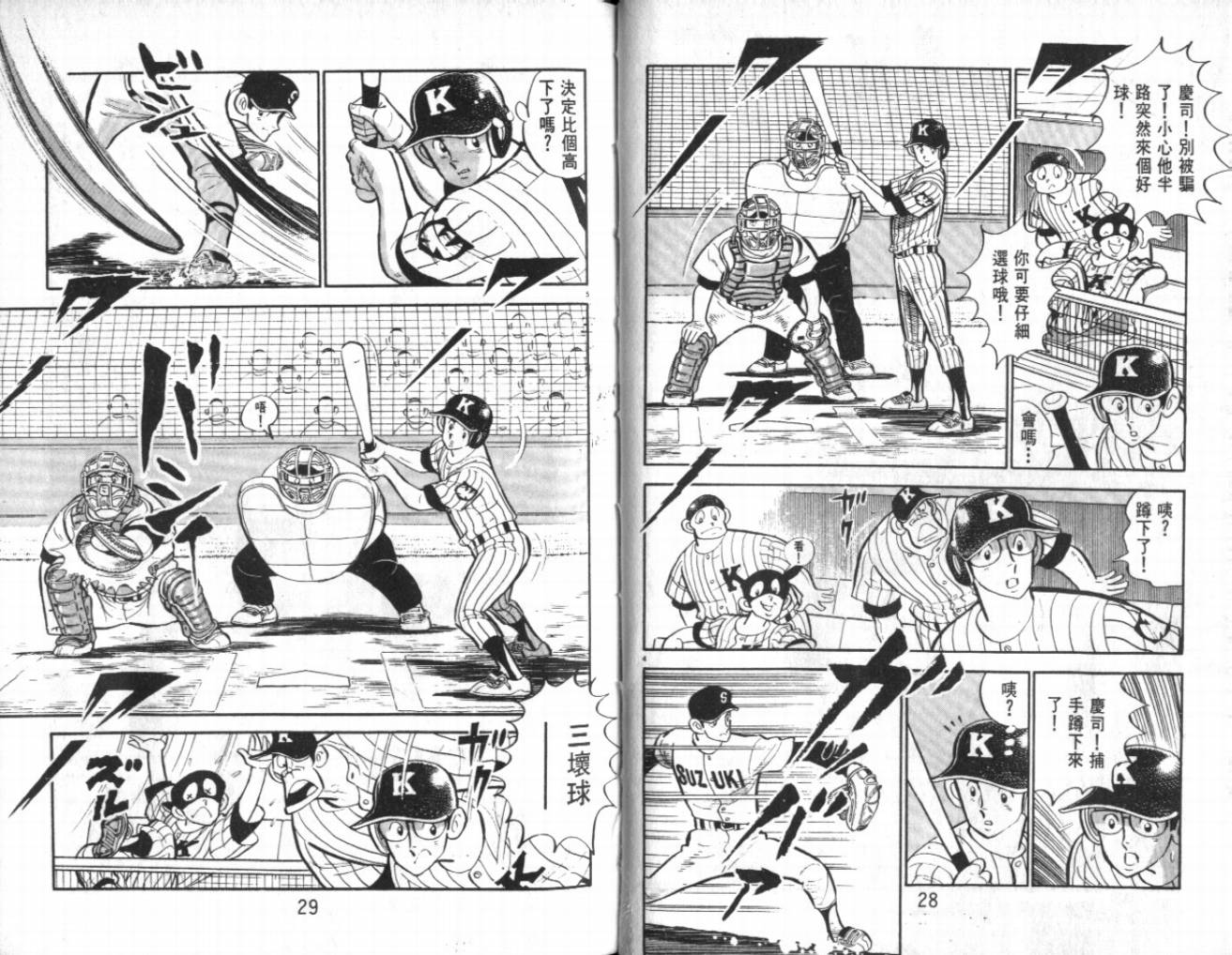 热血球儿韩漫全集-VOL22无删减无遮挡章节图片 