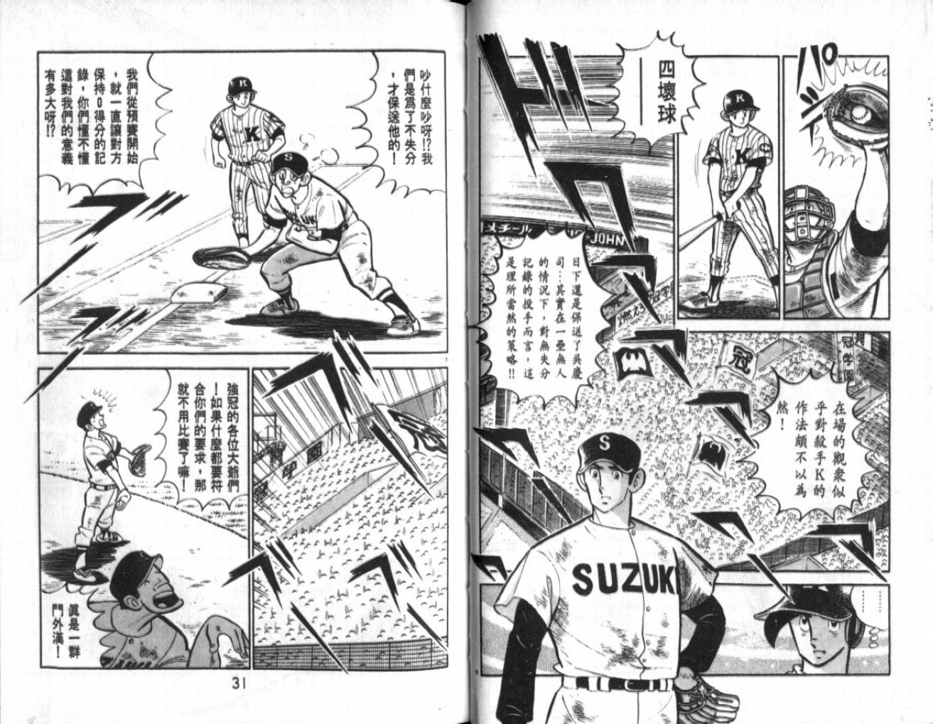 热血球儿韩漫全集-VOL22无删减无遮挡章节图片 